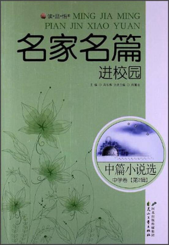 花样新春送“福”到家门儿 扫码阅读手机版